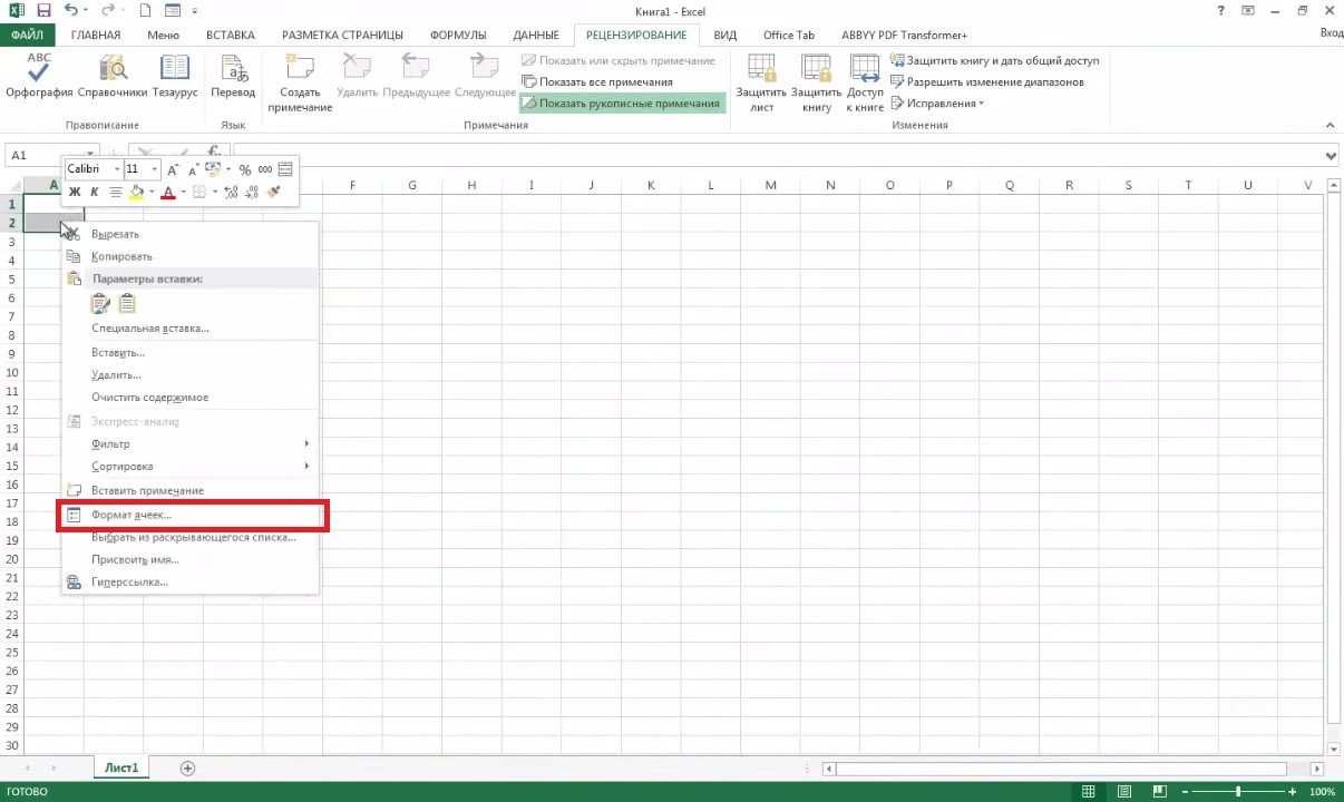 Как защитить ячейку или лист Excel от модификации