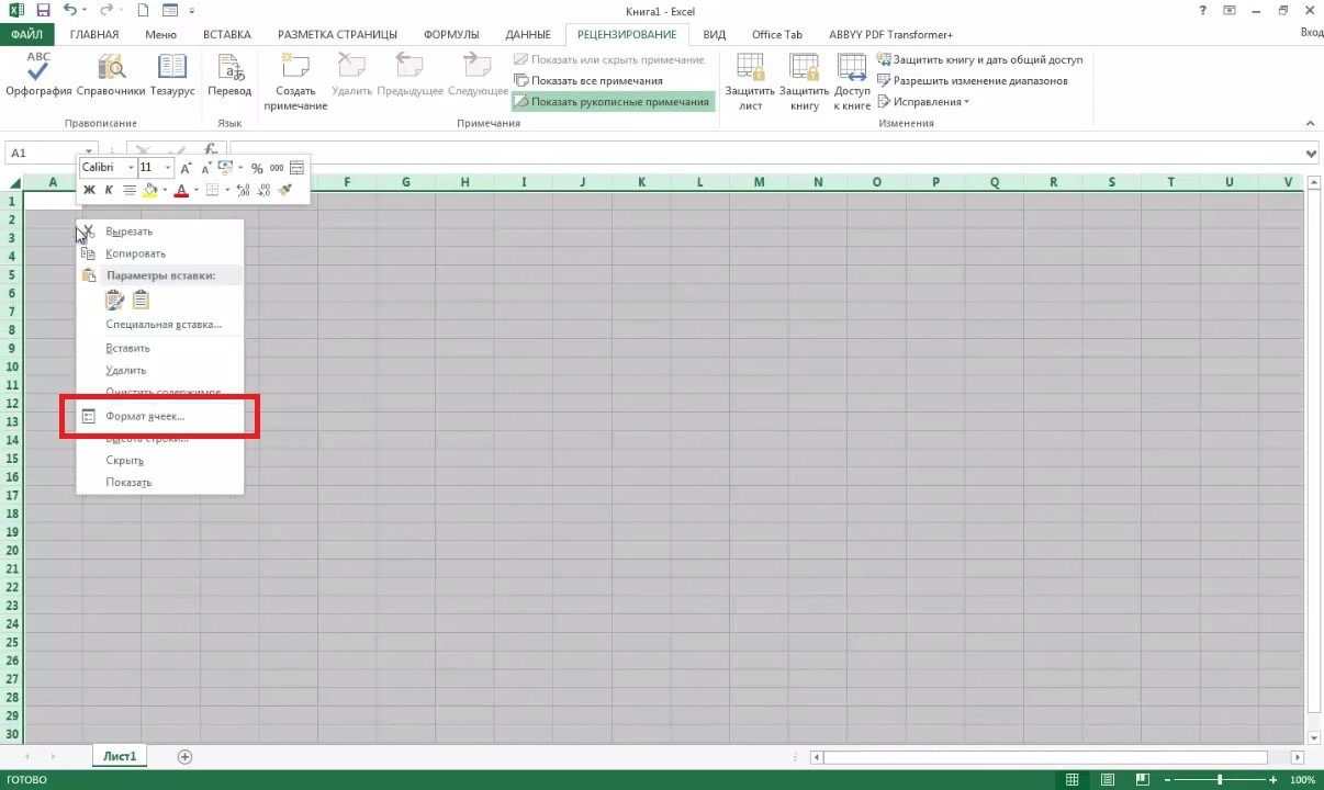 Как защитить ячейку или лист Excel от модификации