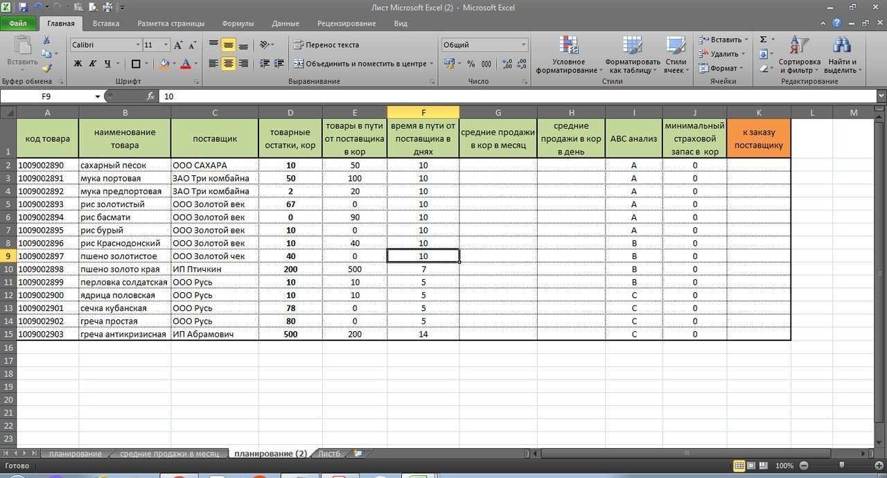 как-в-эксель-вести-учет-товара
