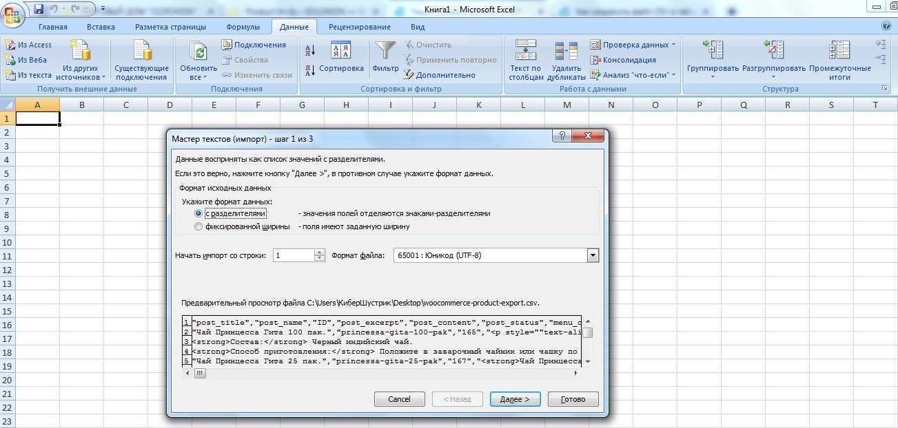формат-данных-и-номер-строчки