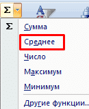 Как формулы и таблицы создаются в Excel. Шаг за шагом