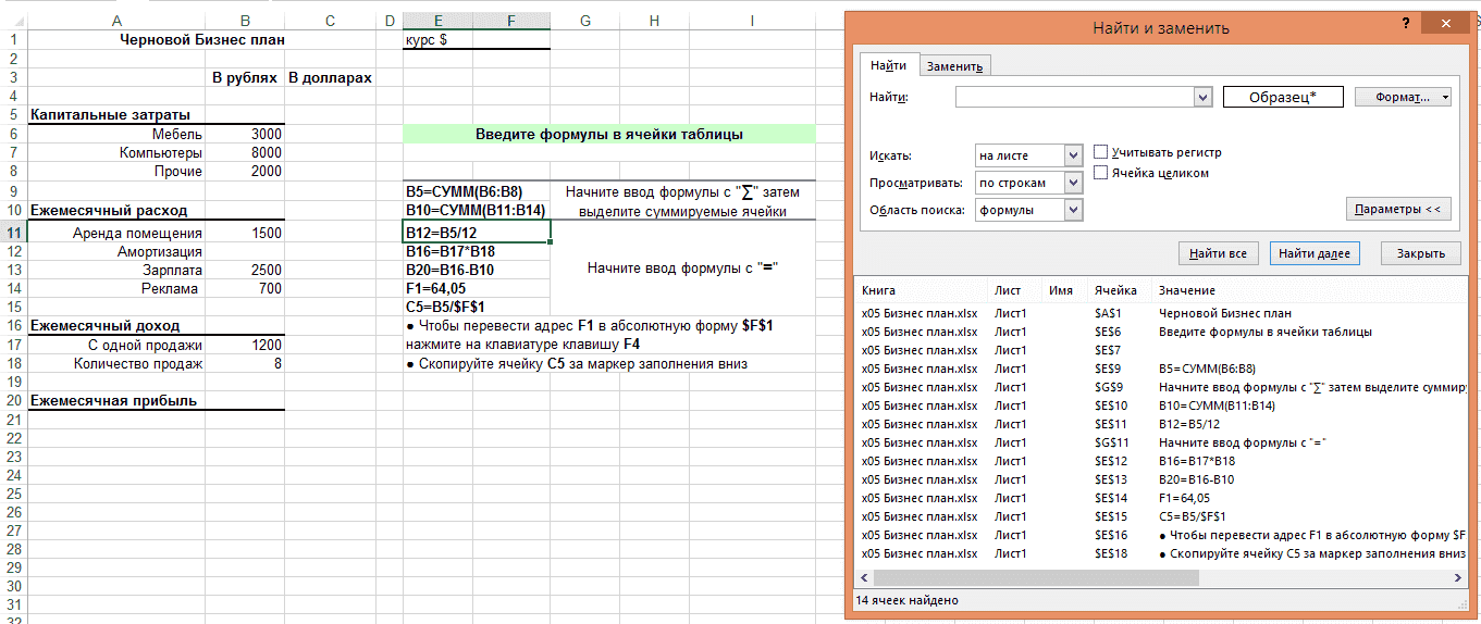 Найти объединенные ячейки