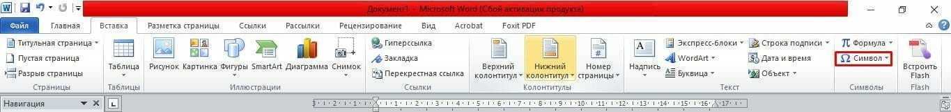 Рис. 3 символа