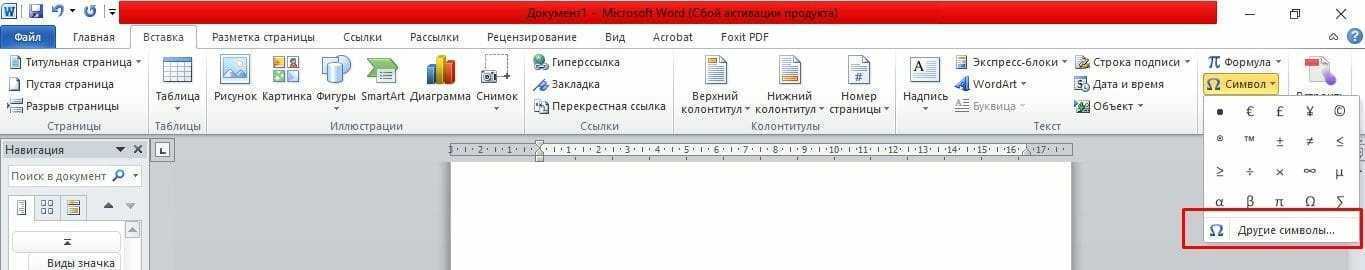 Рис. 4 Другие символы