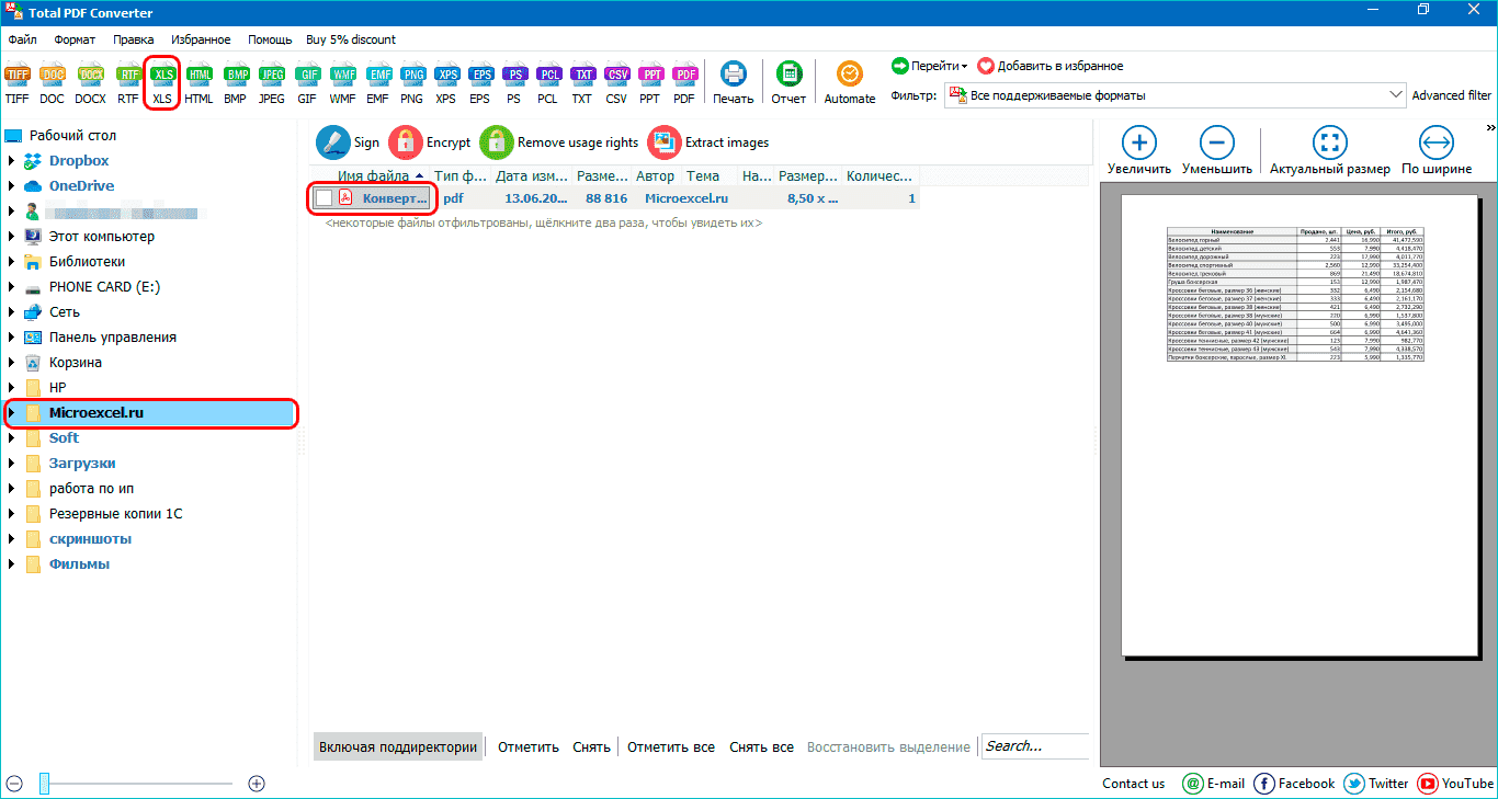 Конвертируйте PDF в XLS через другие приложения