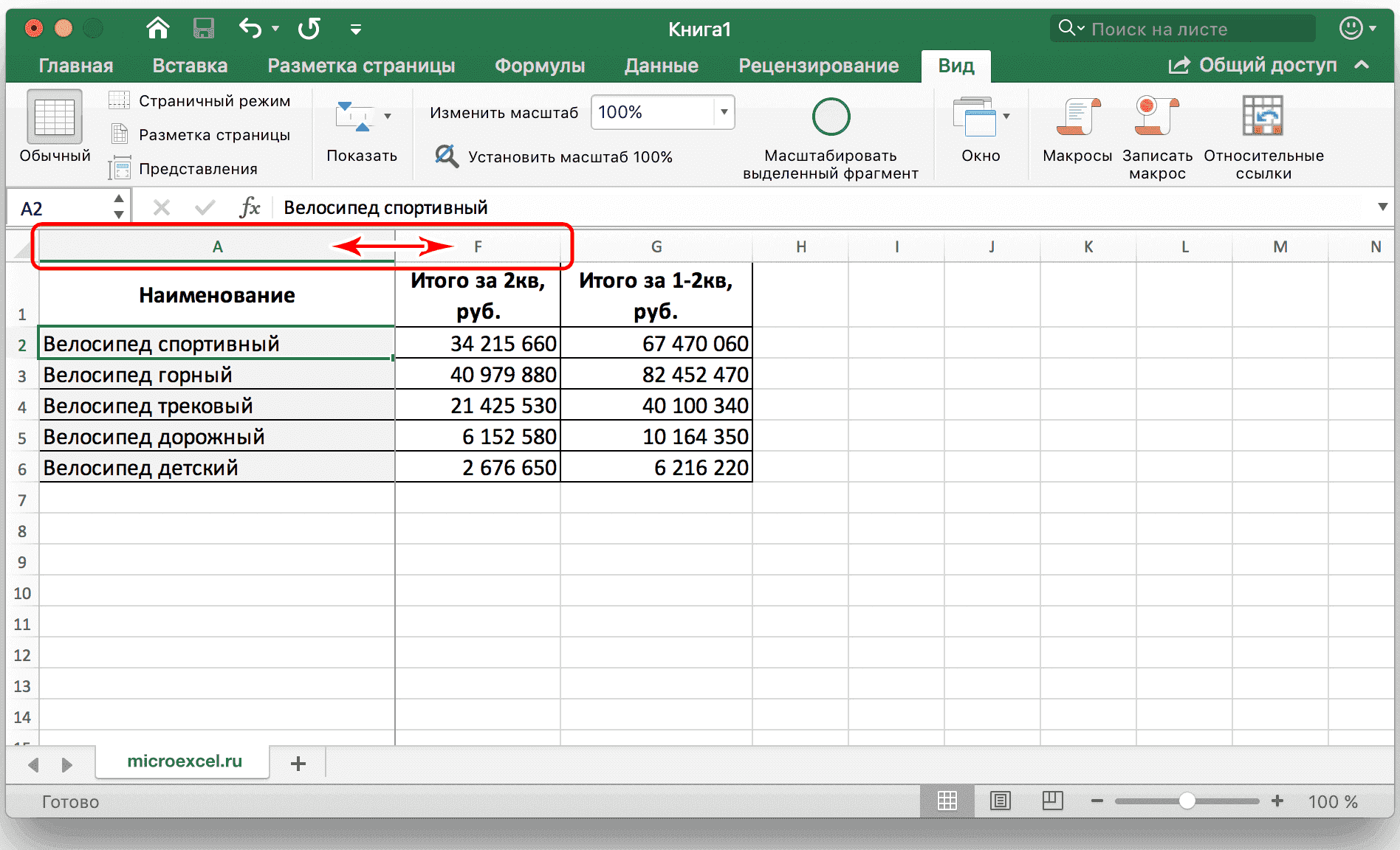 Как восстановить столбец таблицы в Excel