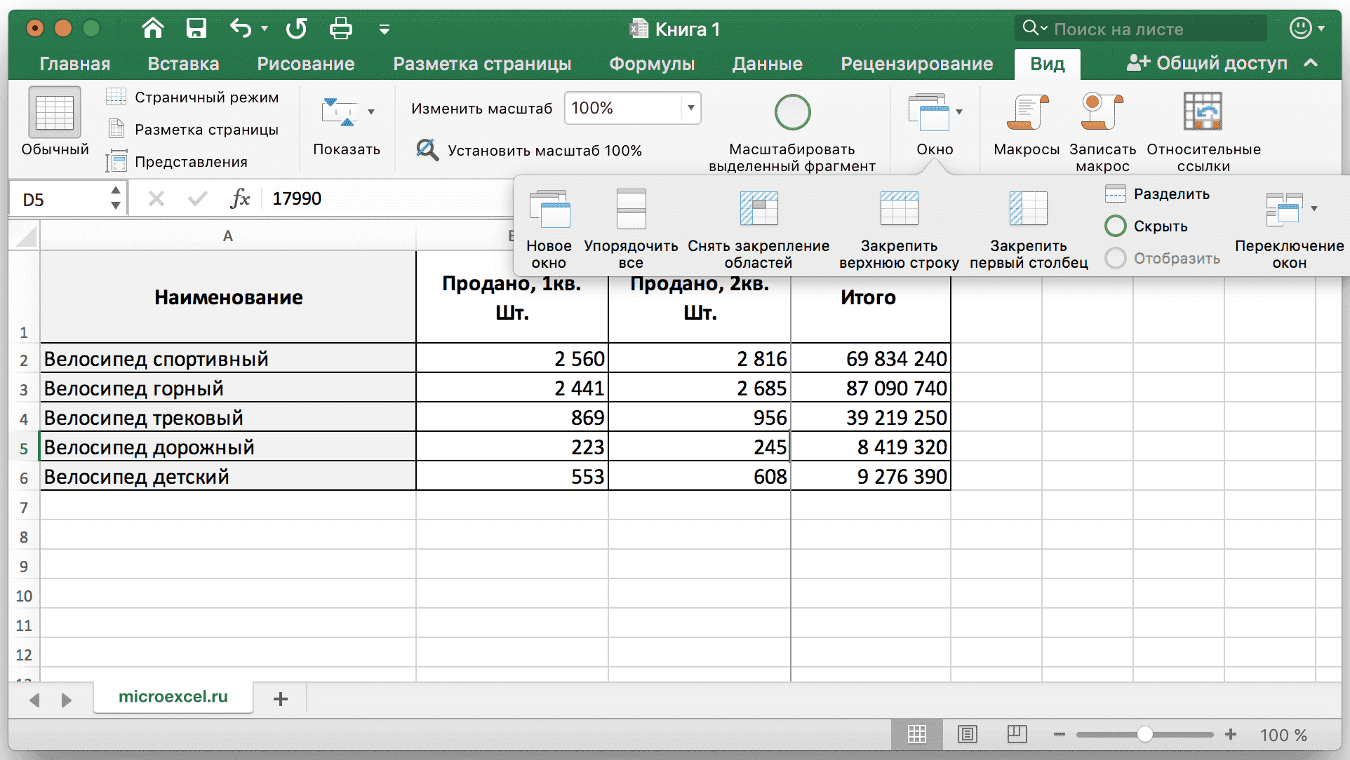 Как восстановить столбец таблицы в Excel