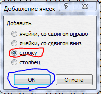 как-в-excel-добавить-несколко-строк-сразу