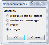 как-в-excel-добавить-несколко-строк-сразу