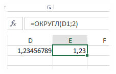 ОКРУГЛ (функция ОКРУГЛ