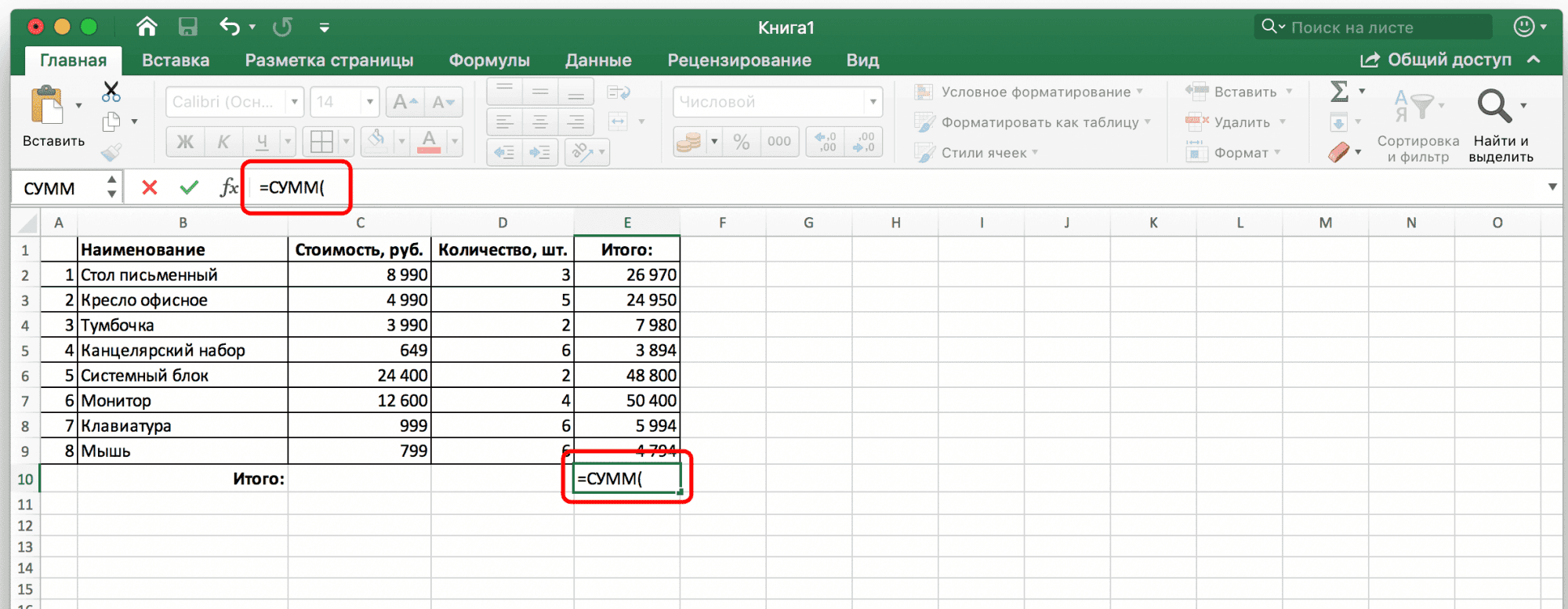 4 варианта, как вычислить сумму столбца в Excel
