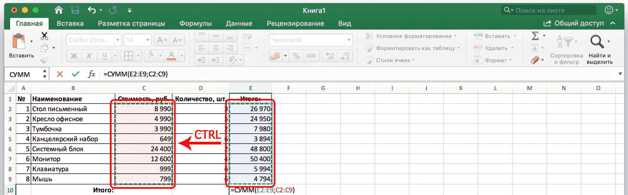4 варианта, как вычислить сумму столбца в Excel