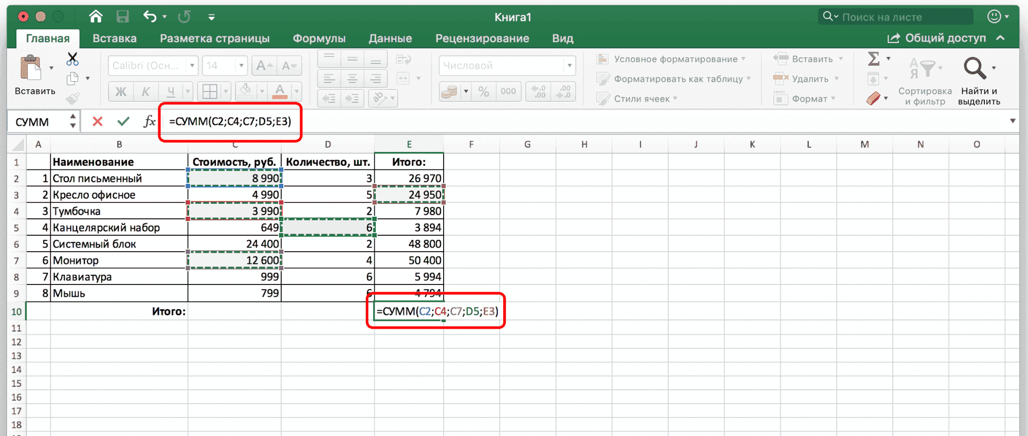 4 варианта, как вычислить сумму столбца в Excel