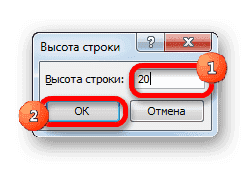 Высота строки в Microsoft Excel