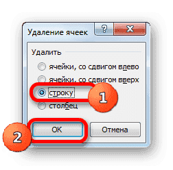 Окно удаления ячеек в Microsoft Excel