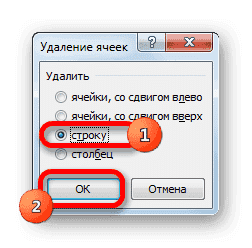 Выбор объекта для удаления в Microsoft Excel