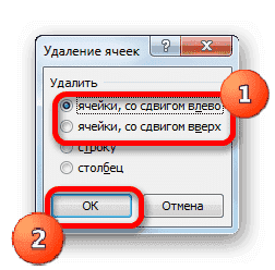 Окно удаления ячеек, запускаемое с помощью сочетаний клавиш в Microsoft Excel