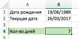 Функция РАЗНДАТ в Excel: количество дней между датами без учета лет и месяцев