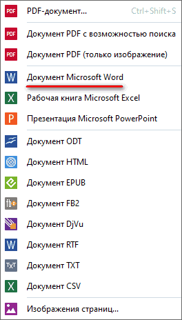 сохранить в слове