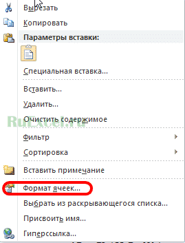 формат ячейки