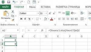 как связать данные из другого файла в Excel