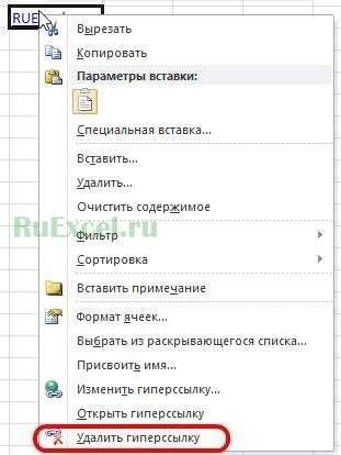 Вариант удаления ссылки 2