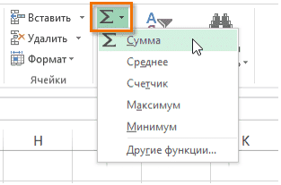 Вставить функцию в Excel