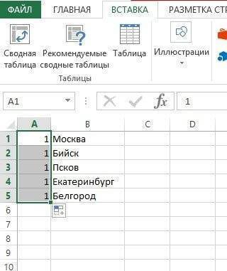 Как быстро создать нумерованный список в Excel