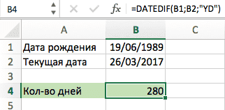РАЗНДАТ в Excel. Количество дней между двумя датами, исключая годы