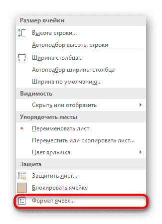 Перейдите в меню «Формат ячеек», чтобы изменить их тип перед добавлением нулей в Excel