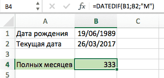 РАЗНДАТ (РАЗНДАТ) полные месяцы в Excel