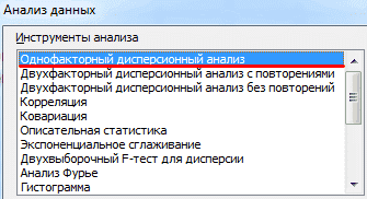 анализ-чувствительности-в-excel-primer-tablicy-dannyh