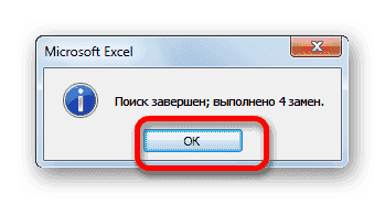 Информационное окно в Microsoft Excel