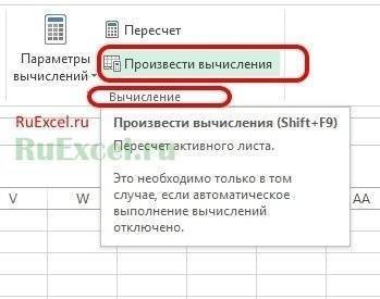 Провести расчеты