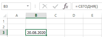 встреча сегодня