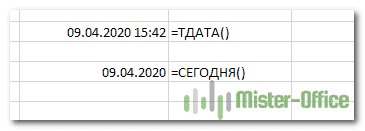 мы используем формулы