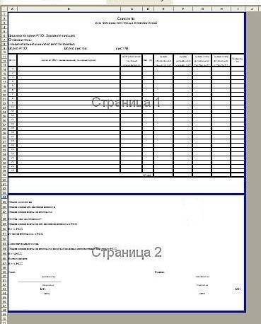 как сделать разметку страницы в Excel 2016