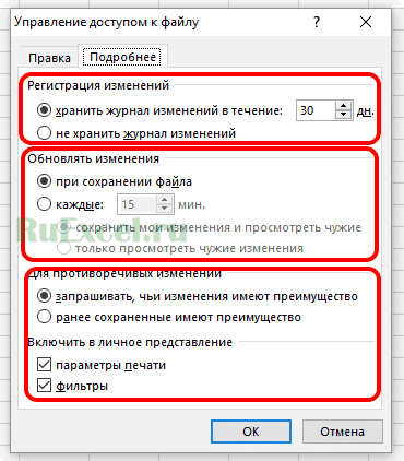 Дополнительные возможности