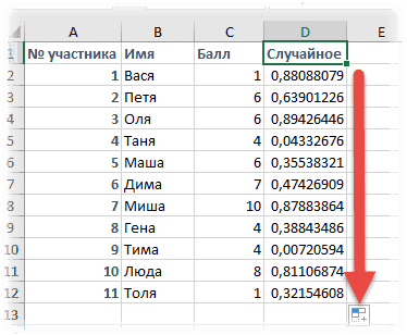 Сортировать в случайном порядке