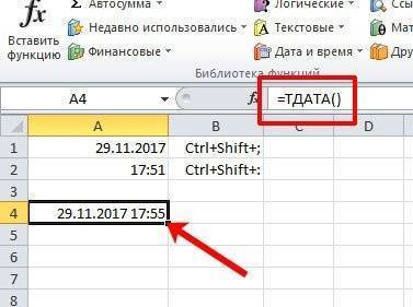 Как вставить текущую дату и время в Excel