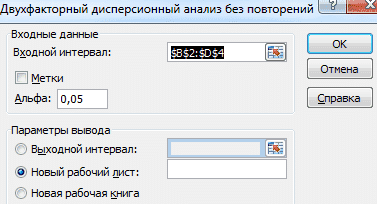 анализ-чувствительности-в-excel-primer-tablicy-dannyh