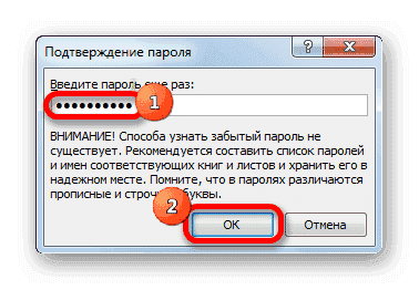 Подтверждение пароля в Microsoft Excel