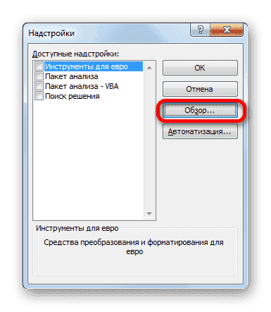 Перейдите в надстройку поиска в Microsoft Excel