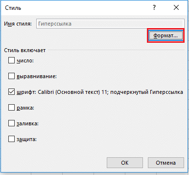 формат гиперссылки
