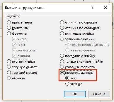 Выпадающий список в Excel. Как найти все списки