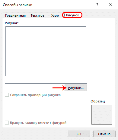 Выбор изображения в качестве аннотации Компиляция Excel