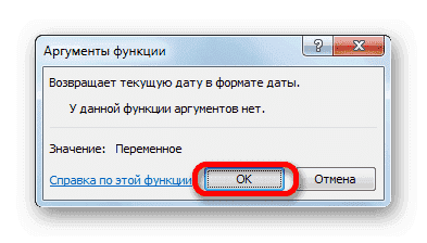 Информационное сообщение в Microsoft Excel