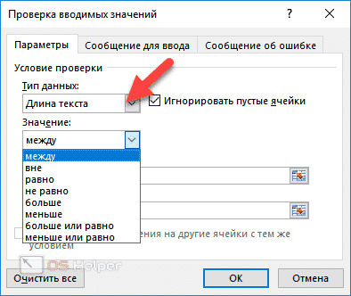 Длина текста