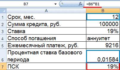 Расчет пск 353 фз