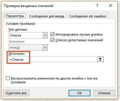 Автоматическая замена данных исходного поля в раскрывающемся списке Excel